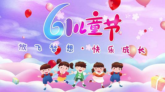 唯美炫彩六一儿童节背景视频视频的预览图