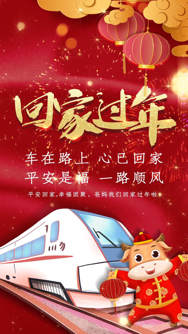 春节喜庆新年竖版视频海报视频的预览图
