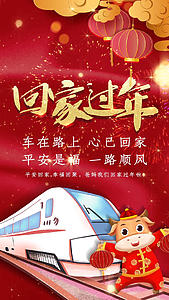春节喜庆新年竖版视频海报视频的预览图