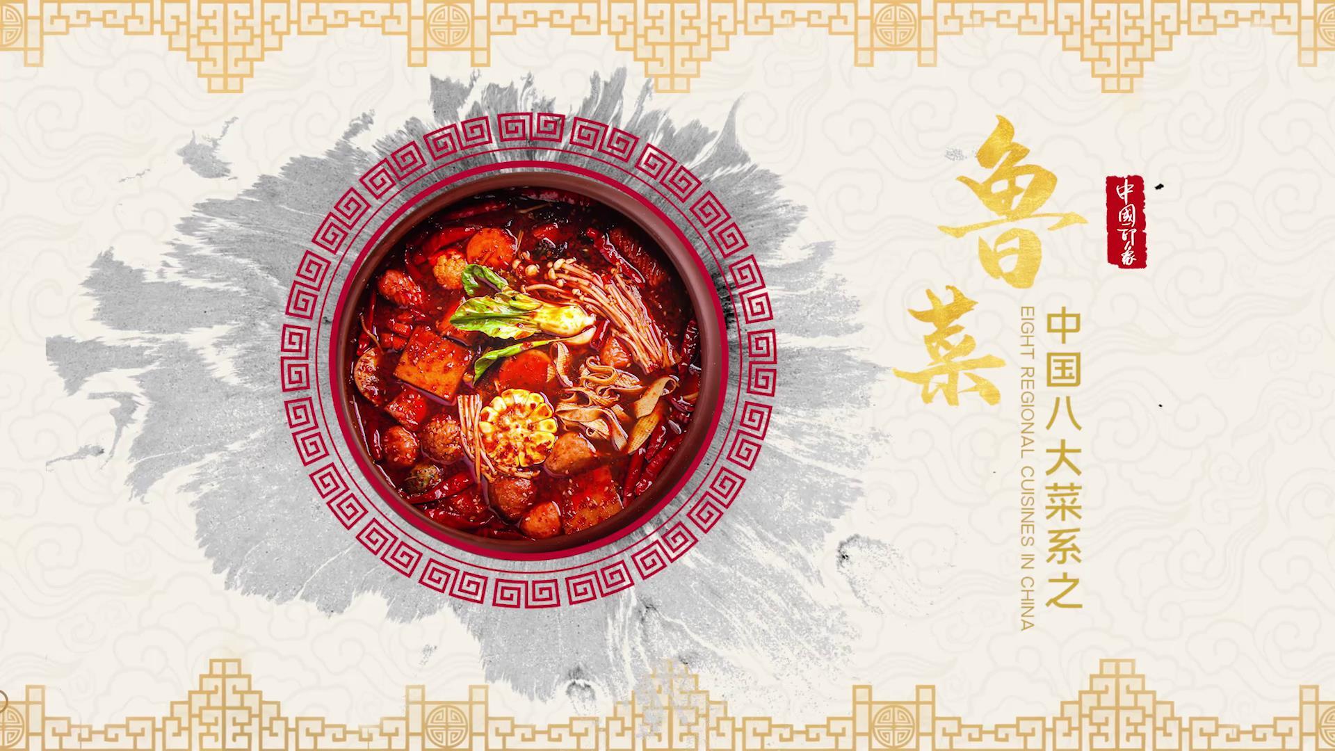 水墨中国八大菜系图文开场视频的预览图