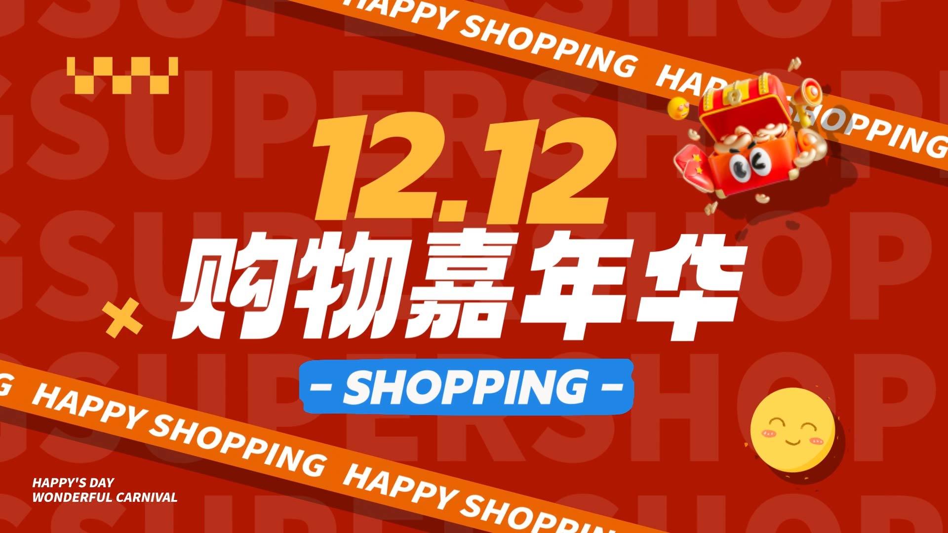 双十二电商图文快闪AE模板视频的预览图