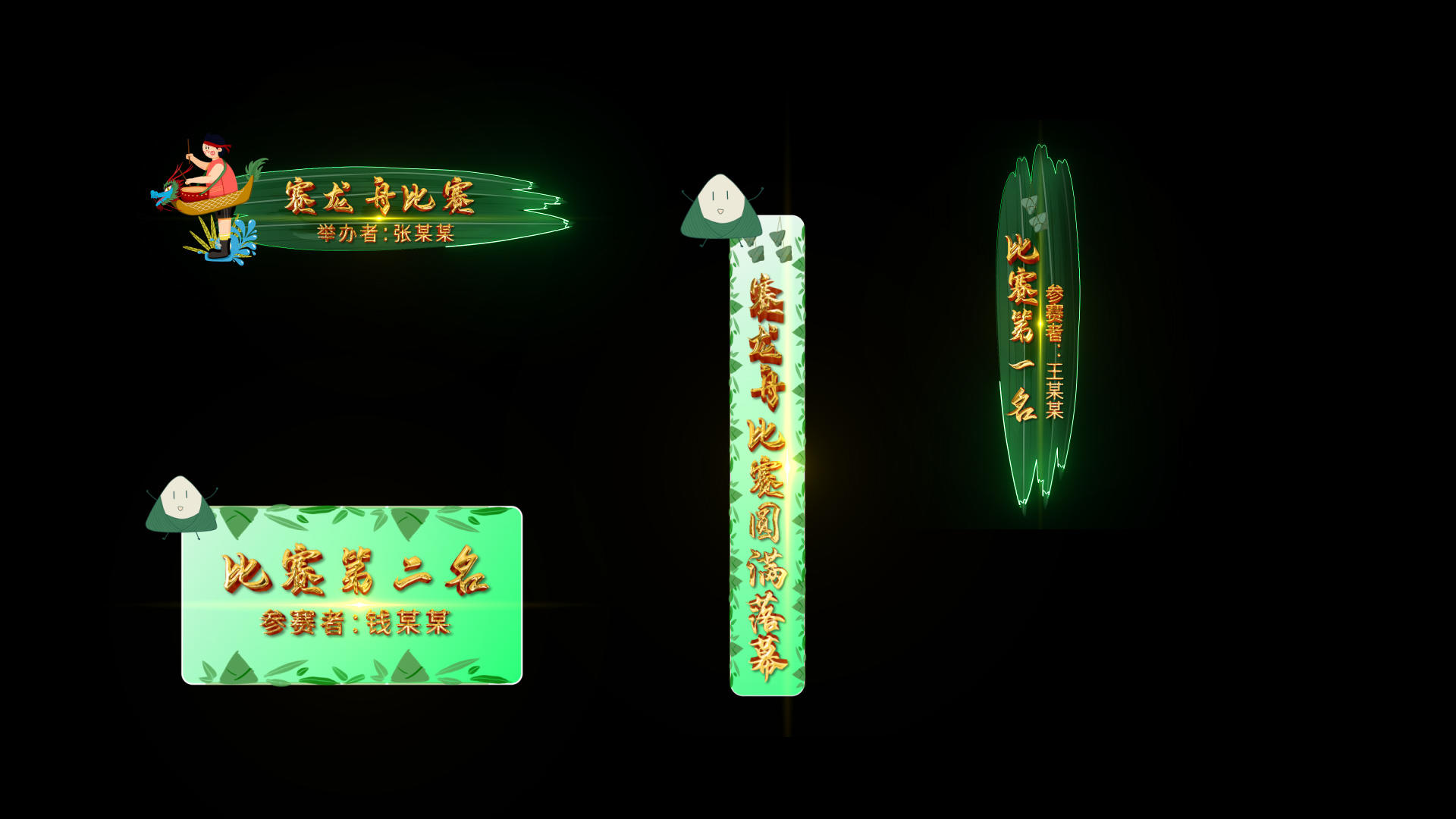 4K中国风端午节字幕条视频的预览图