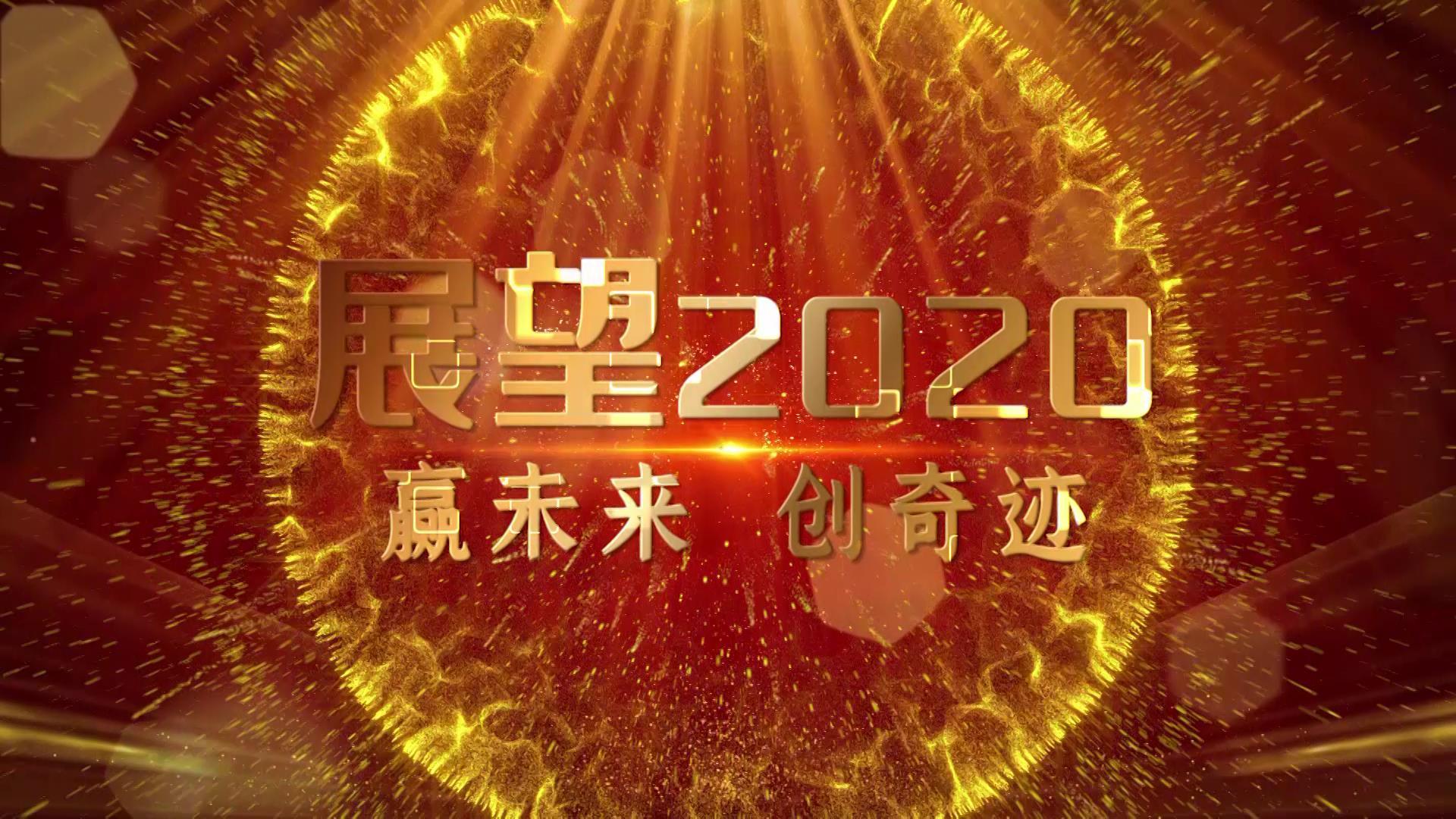 大气2021金色年会文字开场宣传展示视频的预览图