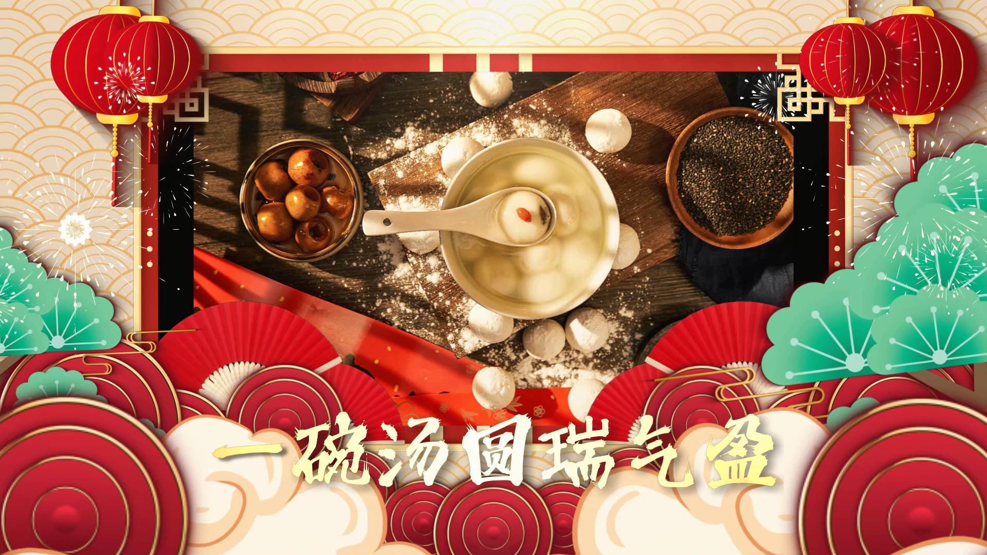 喜庆元宵节节日宣传展示展示视频的预览图