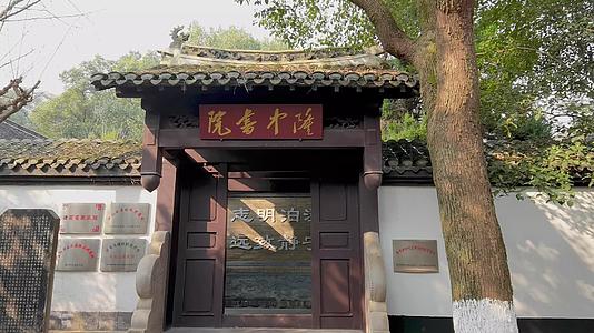 4K襄阳古隆中景区隆中书院历史旅游文化视频素材视频的预览图
