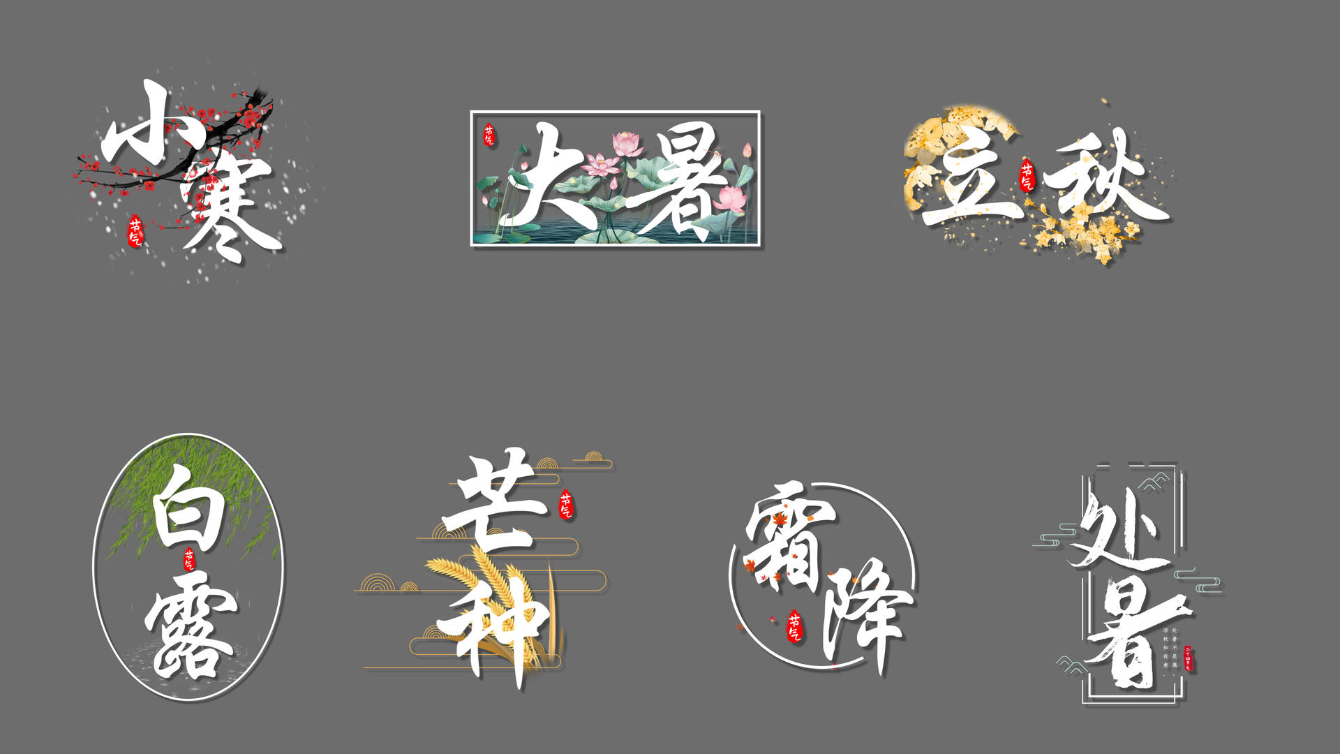 中国风元素24节气字幕标题片头展示视频的预览图