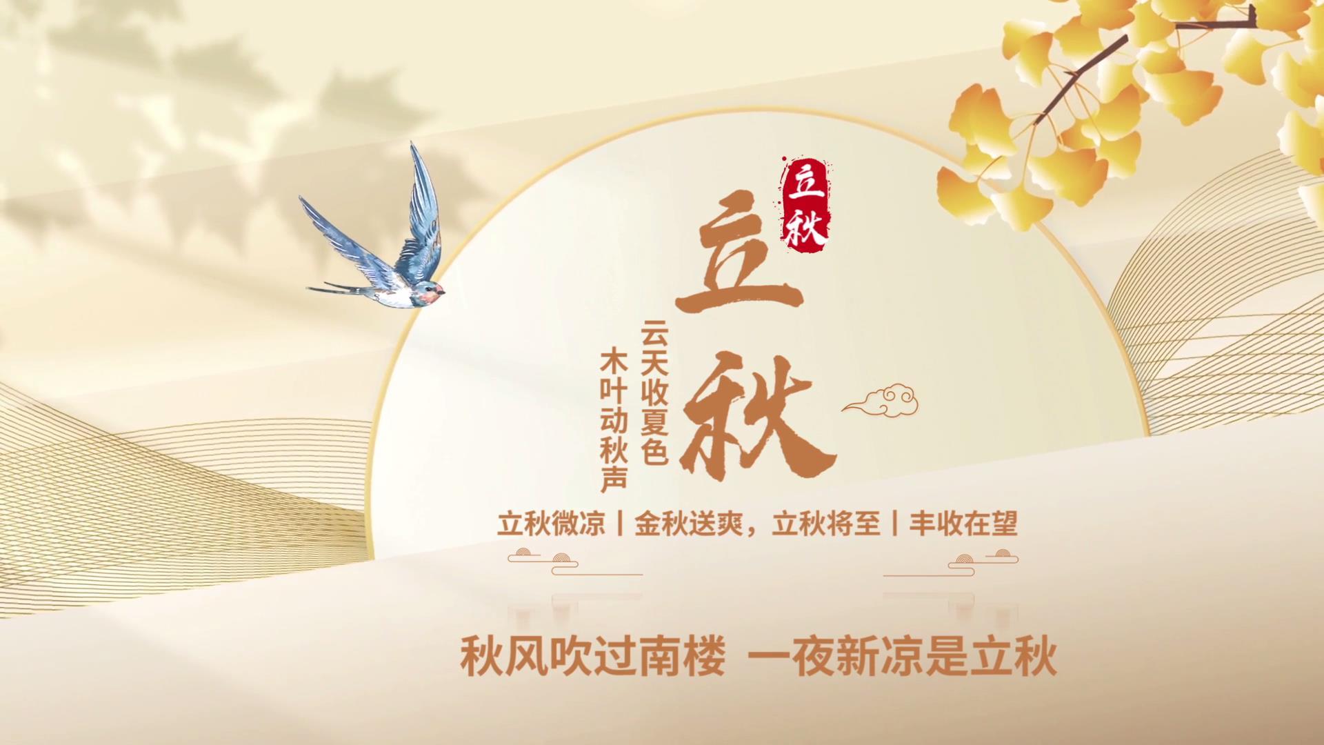 简洁大气立秋光影字幕片头PR模板视频的预览图