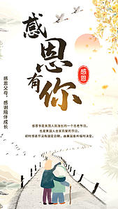 中国风感恩有你感恩节视频海报视频的预览图