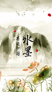 中国风水墨片头视频海报视频的预览图