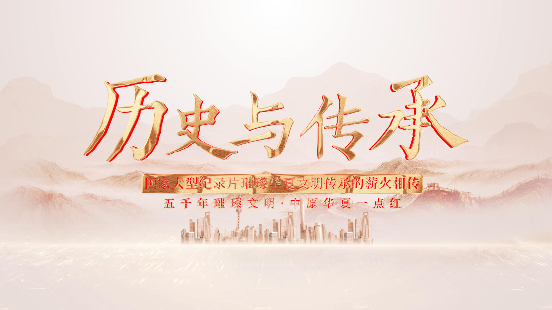 历史怀旧中国风金属标题字幕文字标题视频的预览图