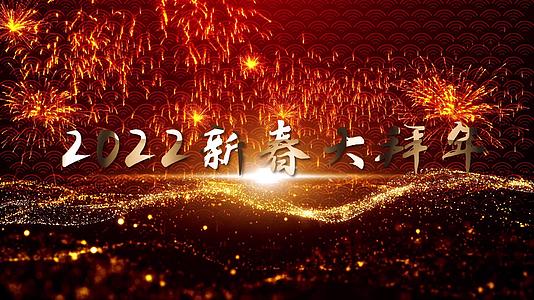 金红色虎年喜庆文字标题Edius模板视频的预览图
