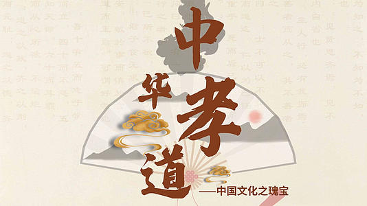 简洁中国风重阳中华孝道传统文化展示视频的预览图