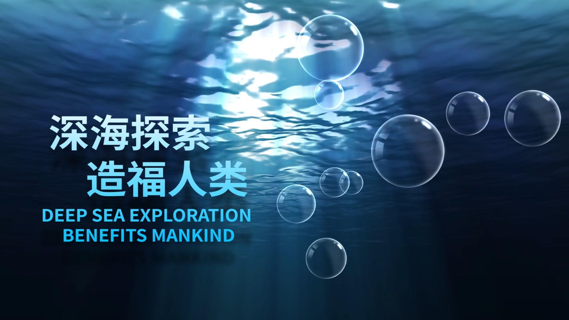 珍惜海洋资源公益宣传片头AE模板视频的预览图