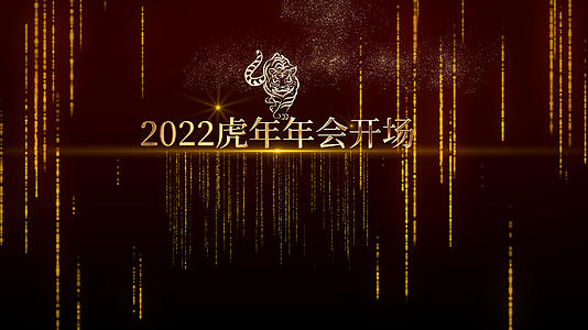 金色大气粒子2022虎年年会开场AE模板视频的预览图