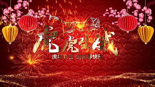 2022虎年新春祝福拜年Edius模板视频的预览图