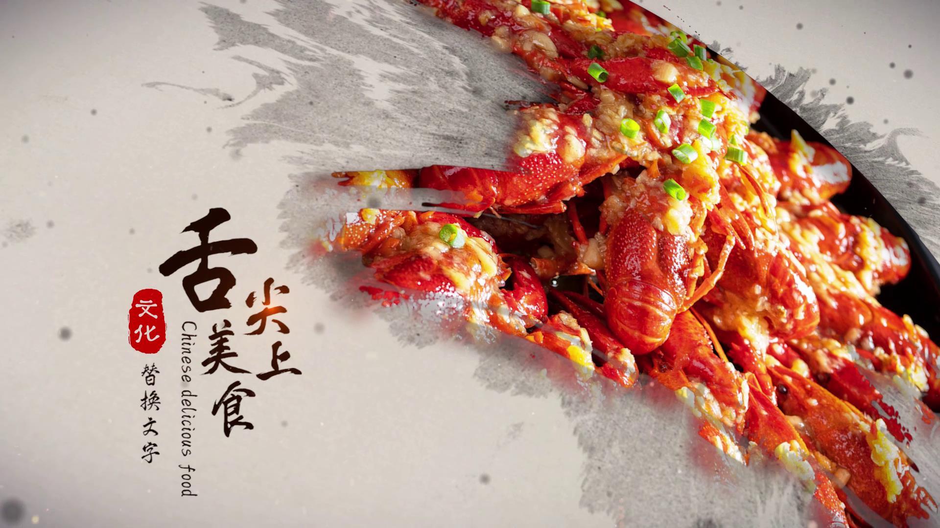 中国风水墨美食展示pr模板视频的预览图