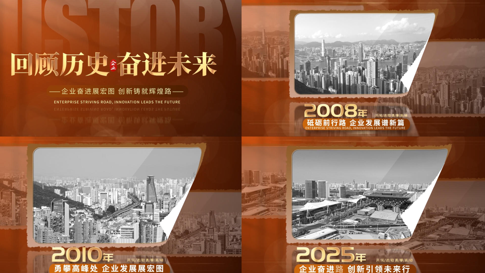 简洁复古企业时间线图文展示AE模板视频的预览图
