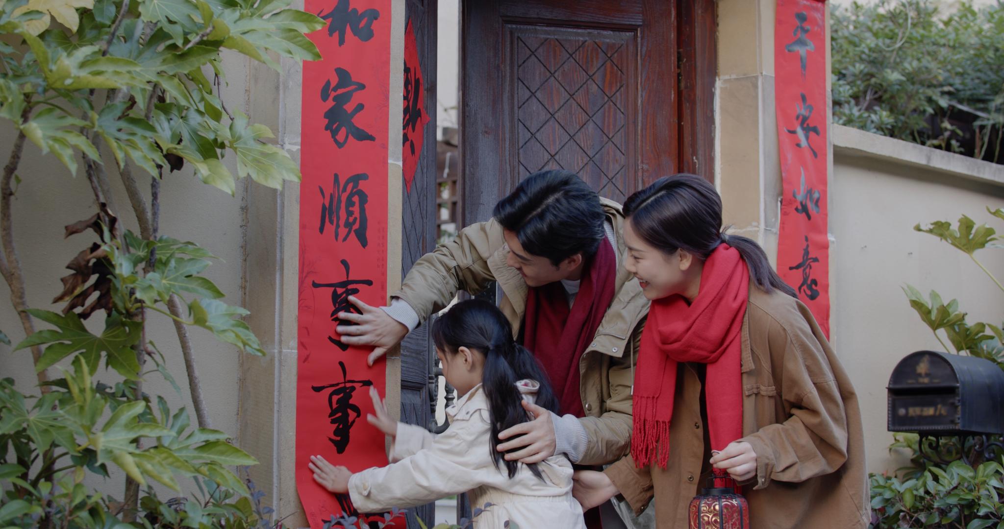 春节幸福一家人贴对联视频的预览图