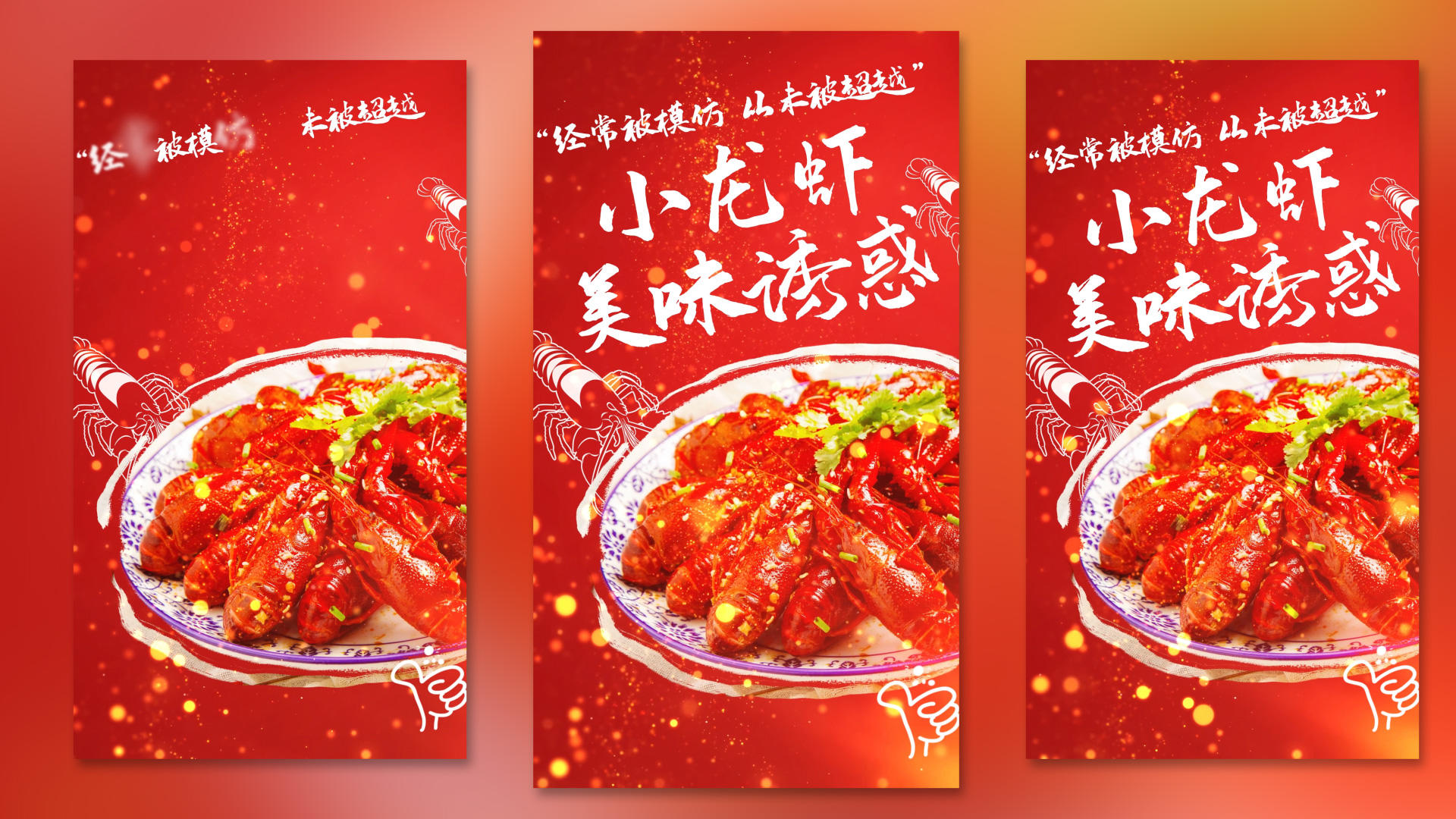 红色个性小龙虾美味诱惑美食促销视频海报视频的预览图