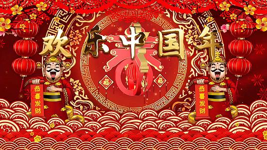 欢乐中国年喜庆年会歌曲伴舞led背景pr合成视频的预览图