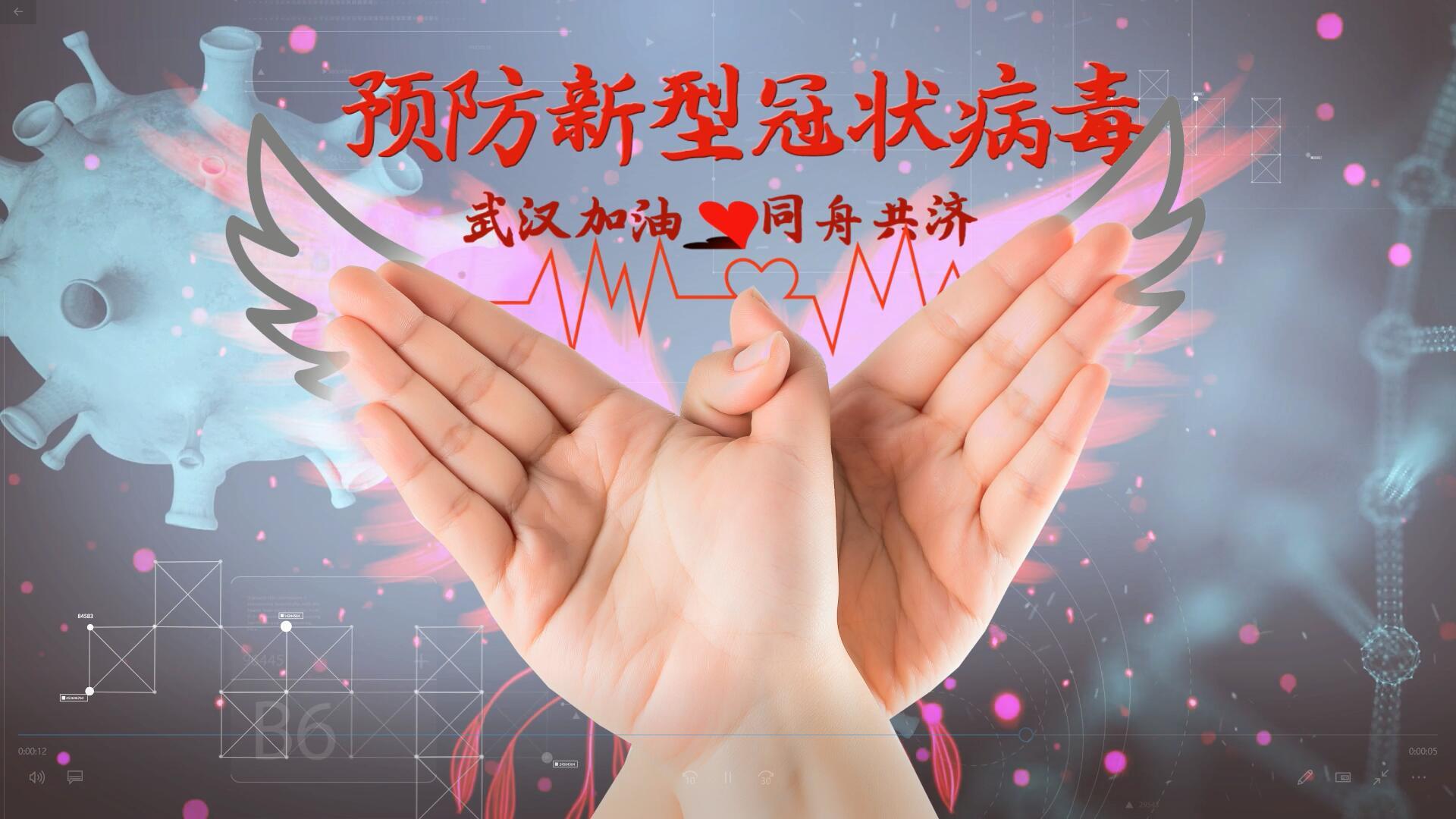 预防冠状病毒武汉加油大气背景视频的预览图