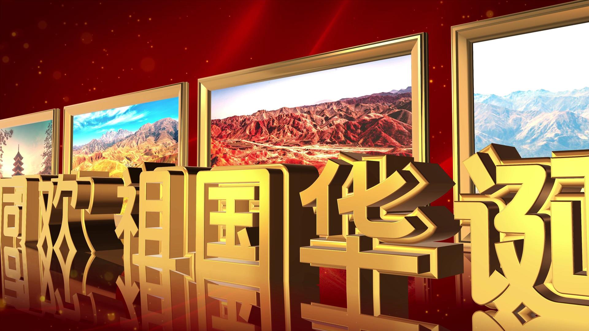 4K祖国71周年华诞开场片头AE模板视频的预览图