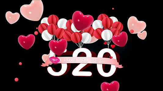 情人节520爱情表白动画带透明通道视频的预览图