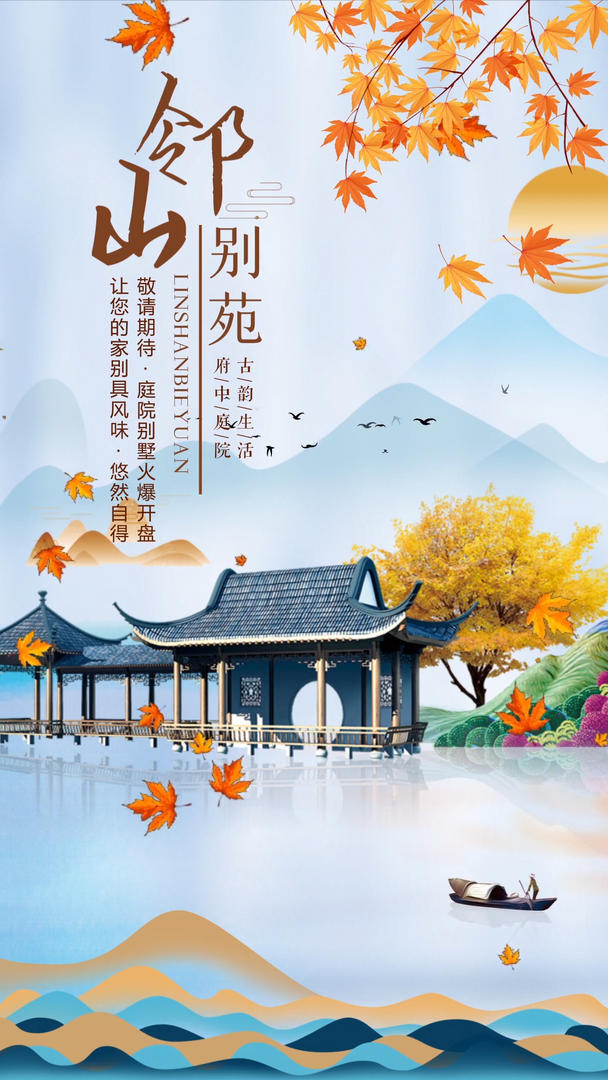 中国房地产项目展示视频海报视频的预览图
