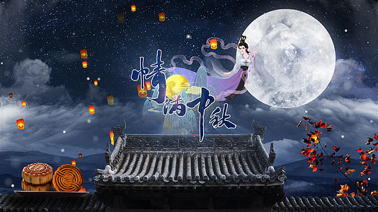 中秋节传统节日情满中秋宣传片头AE模板视频的预览图