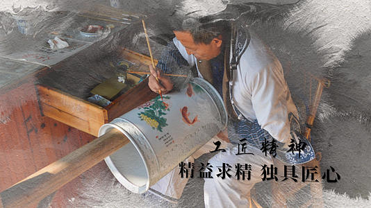 中国传承匠心精神水墨宣传PR模板视频的预览图