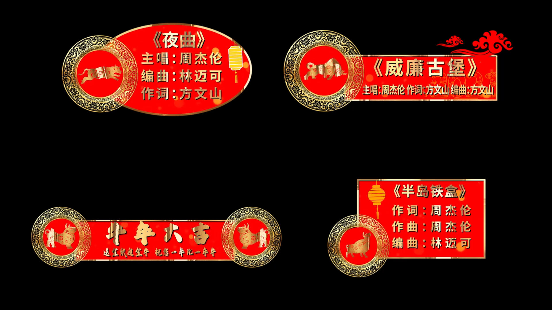 喜庆新春晚会节目字幕条PR模板视频的预览图