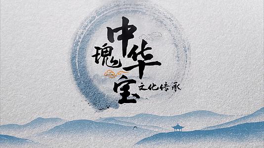 水墨中国风logo文字片头PR模板视频的预览图