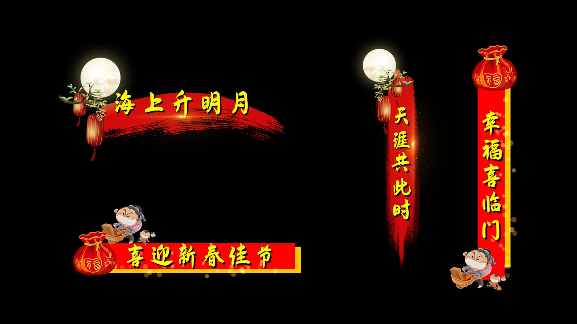 2021喜庆晚会节目字幕条PR模板视频的预览图