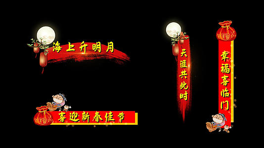 2021喜庆晚会节目字幕条PR模板视频的预览图