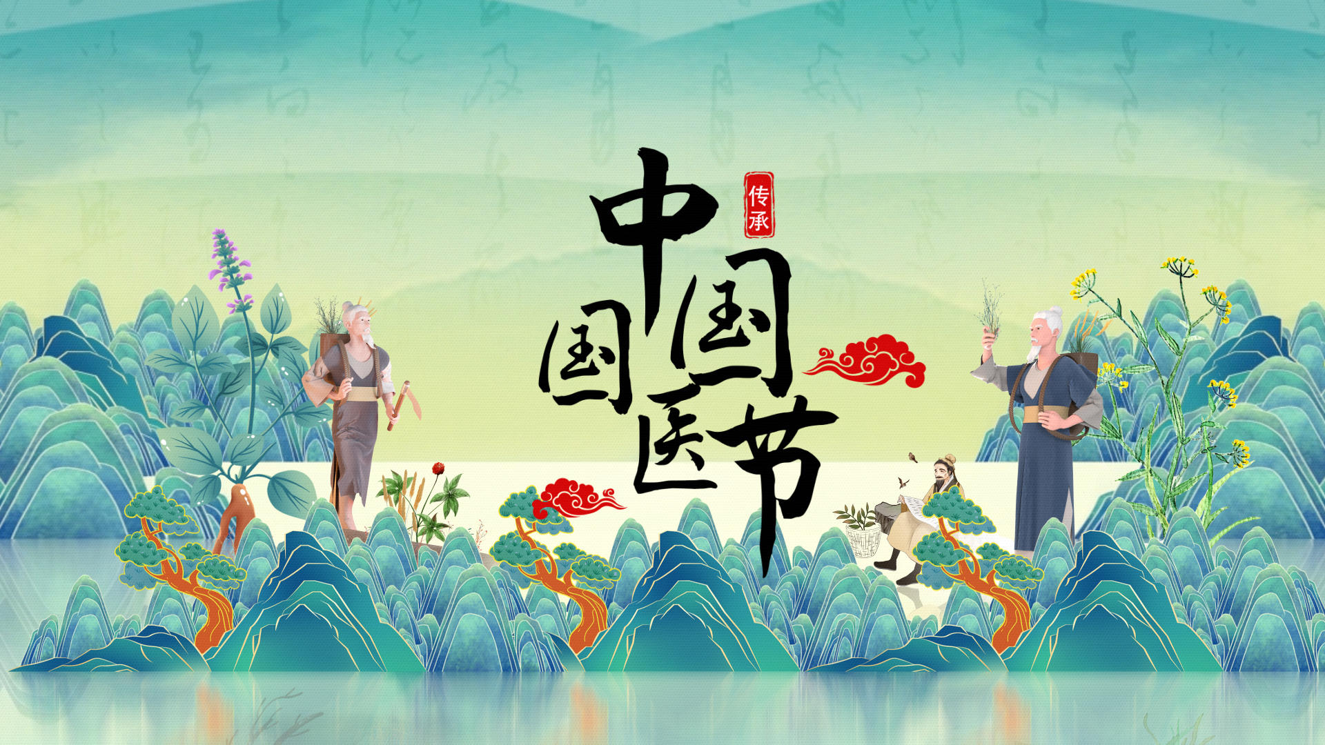 AE模版中国国医节片头动画展示视频的预览图