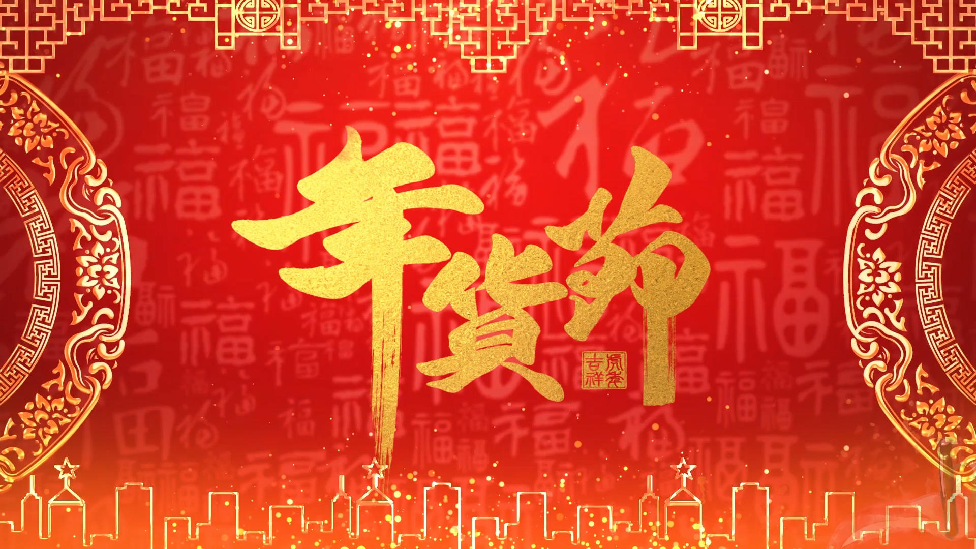 红色喜庆年货节促销图文展示AE模板视频的预览图