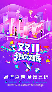 创意炫酷双十一狂欢低折扣宣传视频海报AE模板视频的预览图