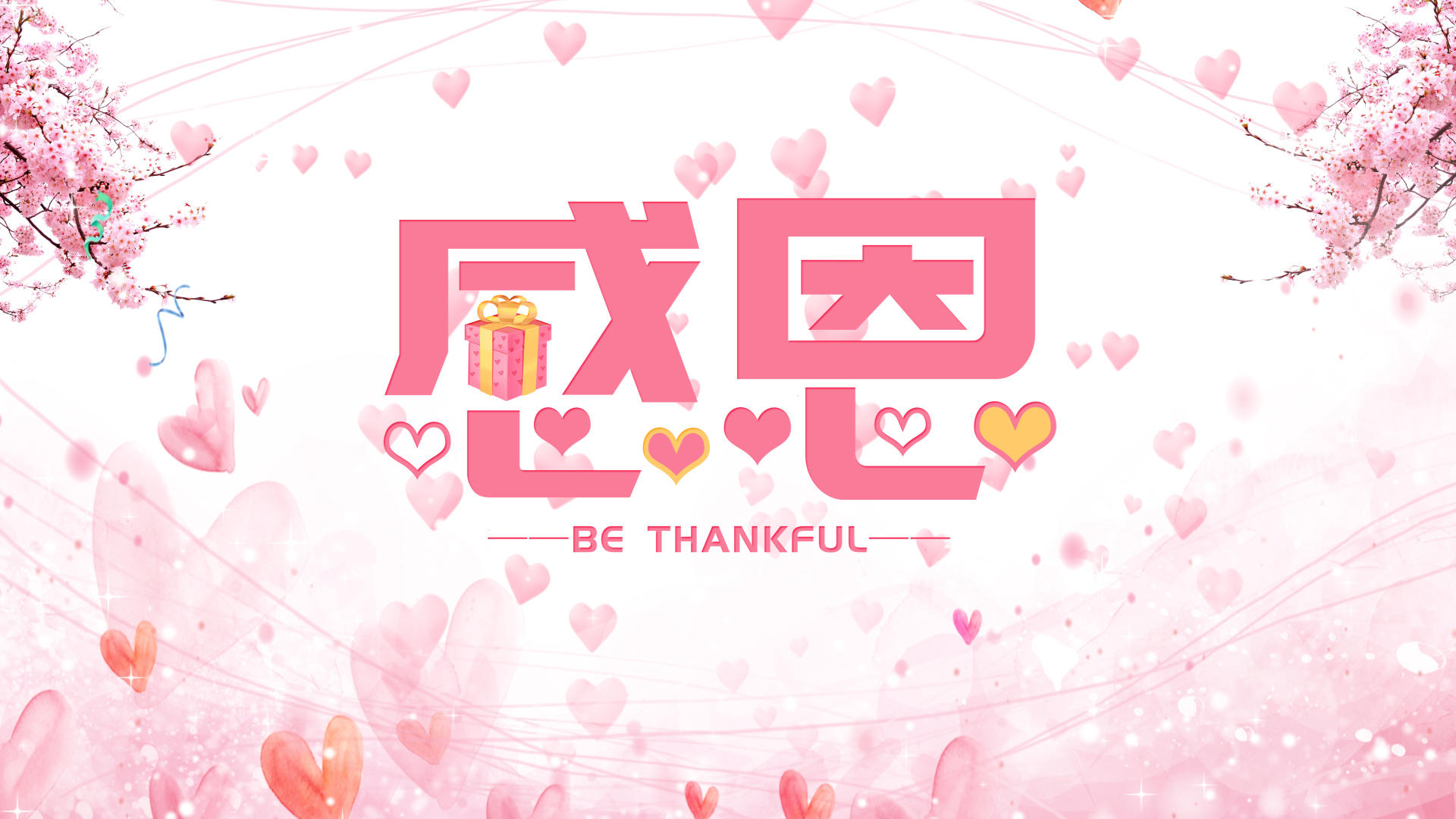 4K感恩节美丽的开场爱情开场AE模板视频的预览图