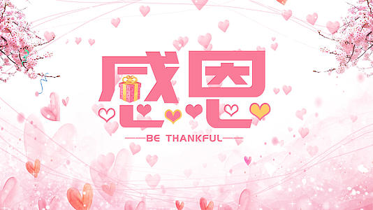 4K感恩节美丽的开场爱情开场AE模板视频的预览图