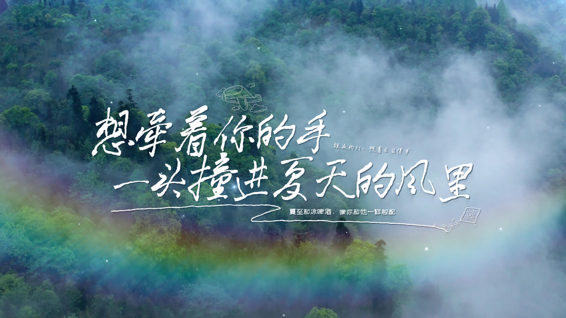 简约清新夏至唯美片头时尚文字字幕展示视频的预览图