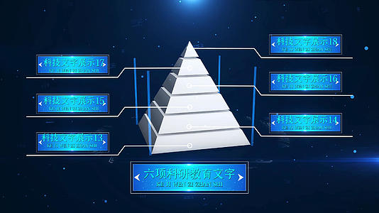 科技金字塔层级展示会声会影模板视频的预览图