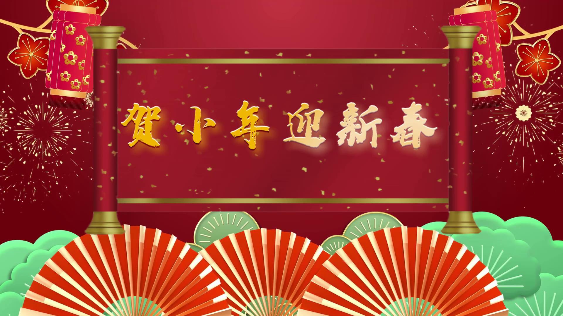 国潮新年中国年度节日会声会影模板视频的预览图