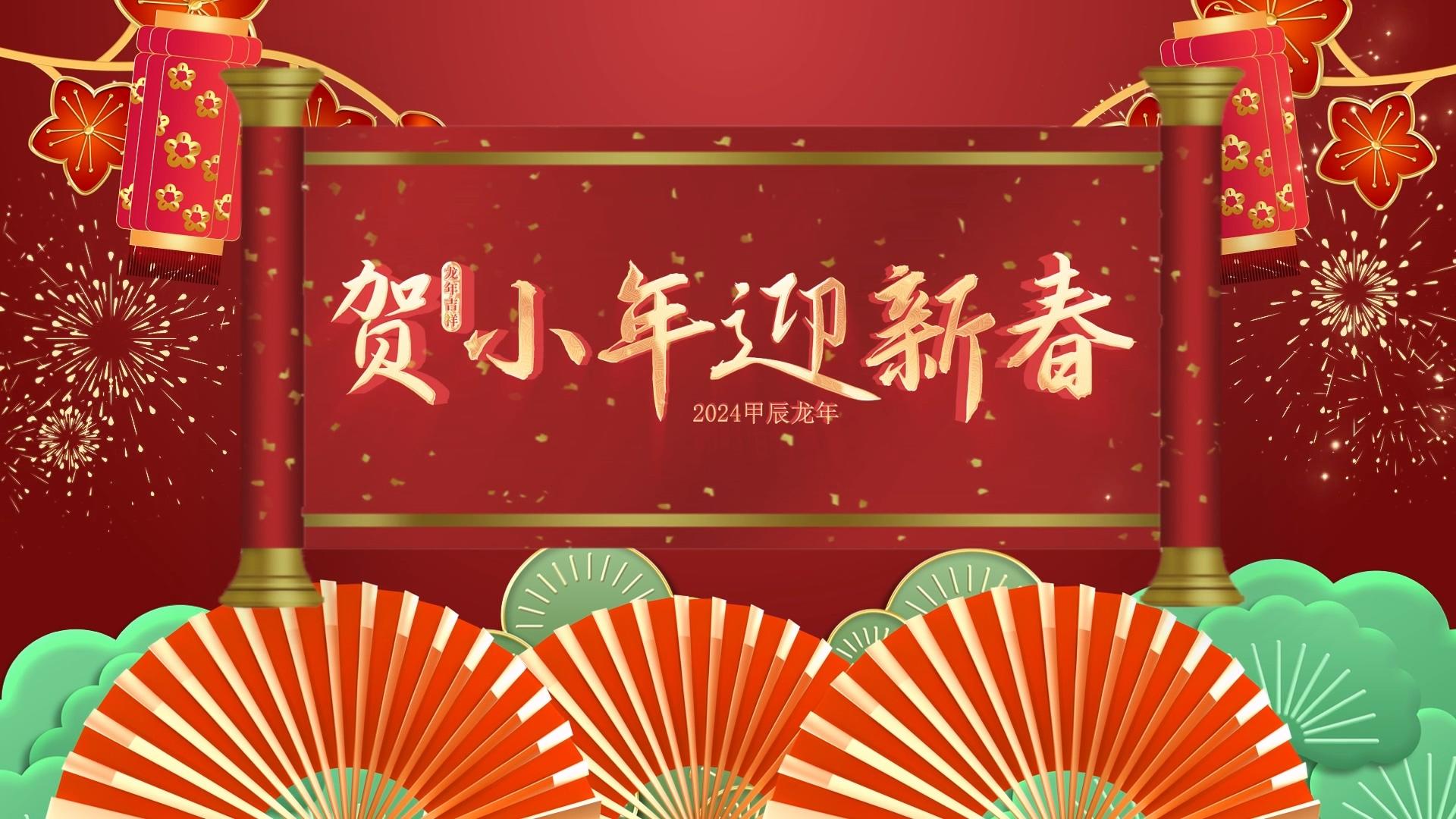 国潮新年中国年度节日AE模板视频的预览图
