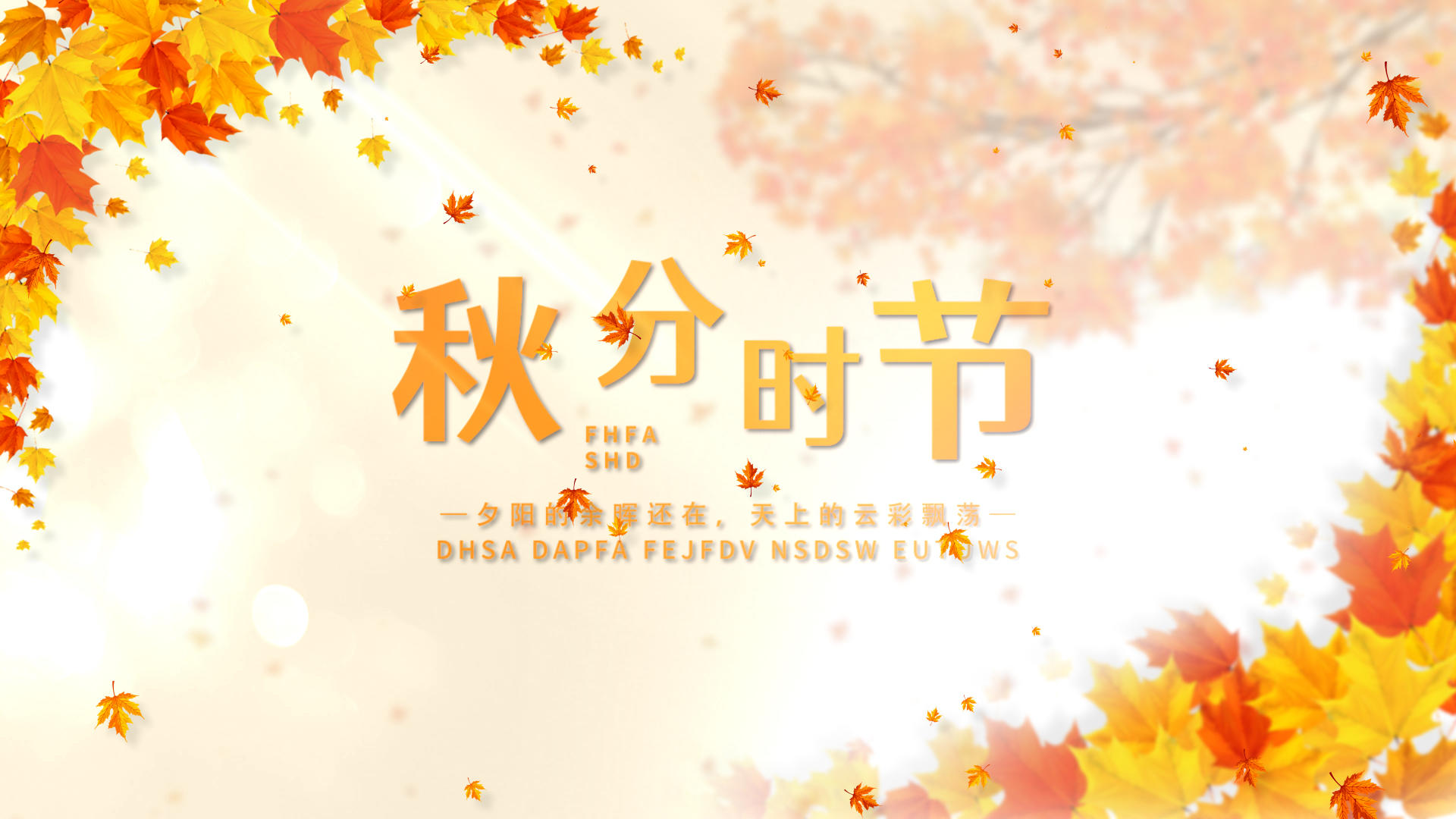 黄金唯美意境秋分语句标题展示视频的预览图