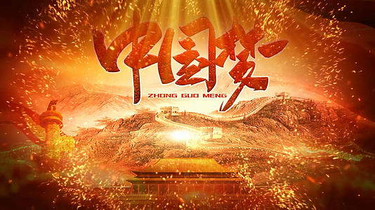 中国梦党政宣传片国庆节70周年AE模板视频的预览图