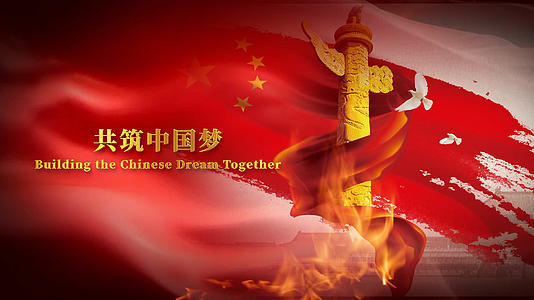 红色党政国庆节开场片头AE模板视频的预览图