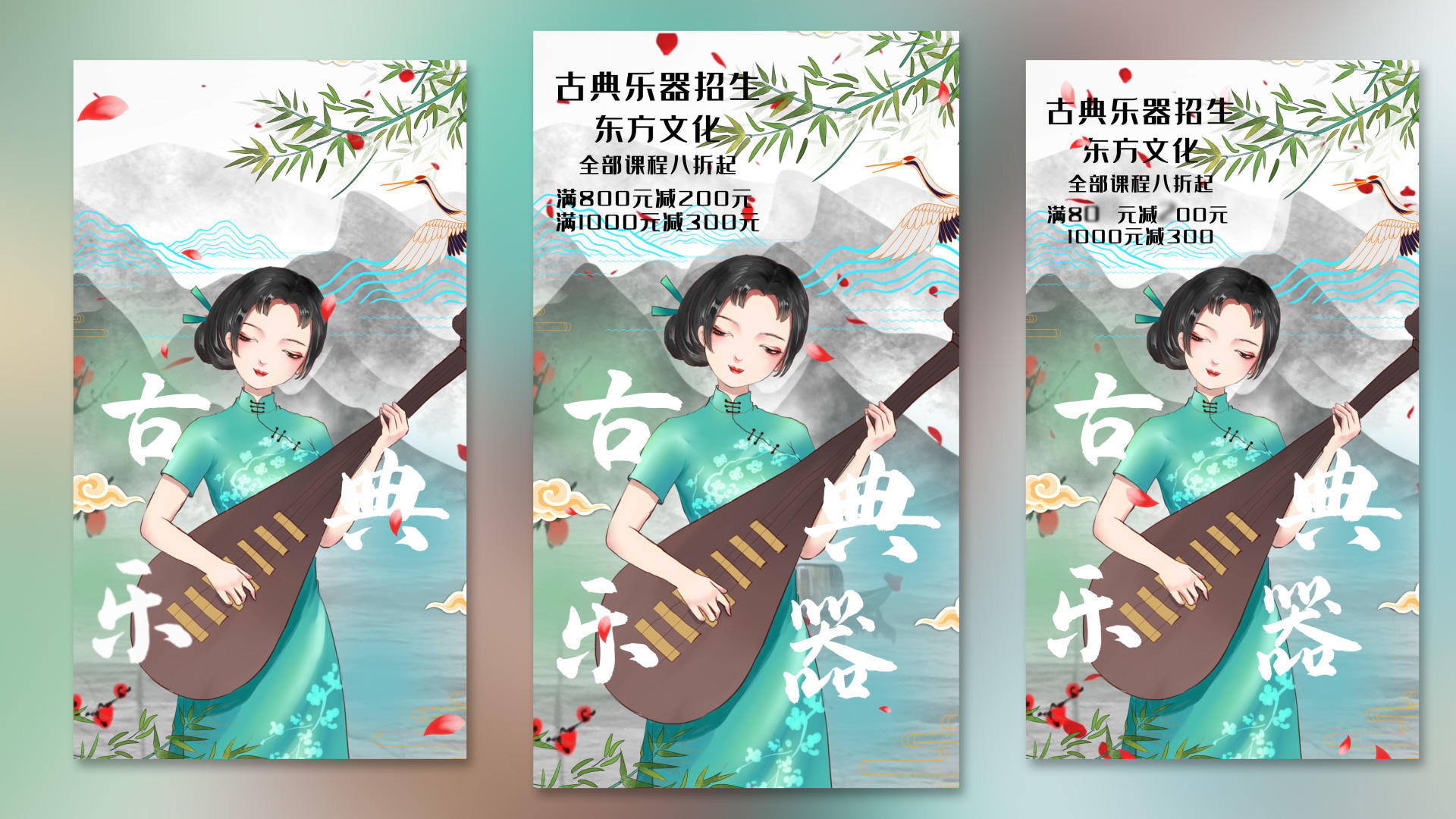 新中式乐器班招生视频海报视频的预览图