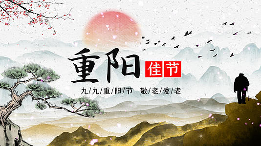 传统节日重阳节片头PR模板视频的预览图