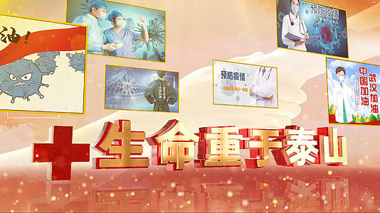 武汉加油3D图文AE模板视频的预览图