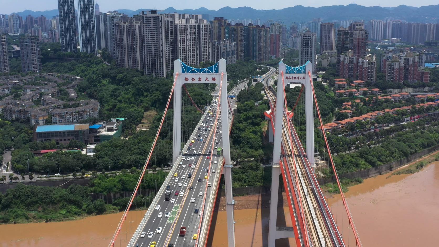 重庆鹅公岩大桥航拍视频的预览图